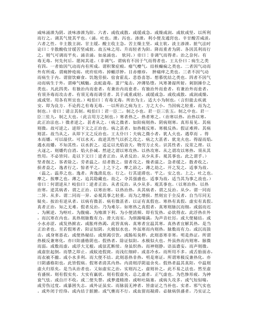 091-成方切用.doc 第4页