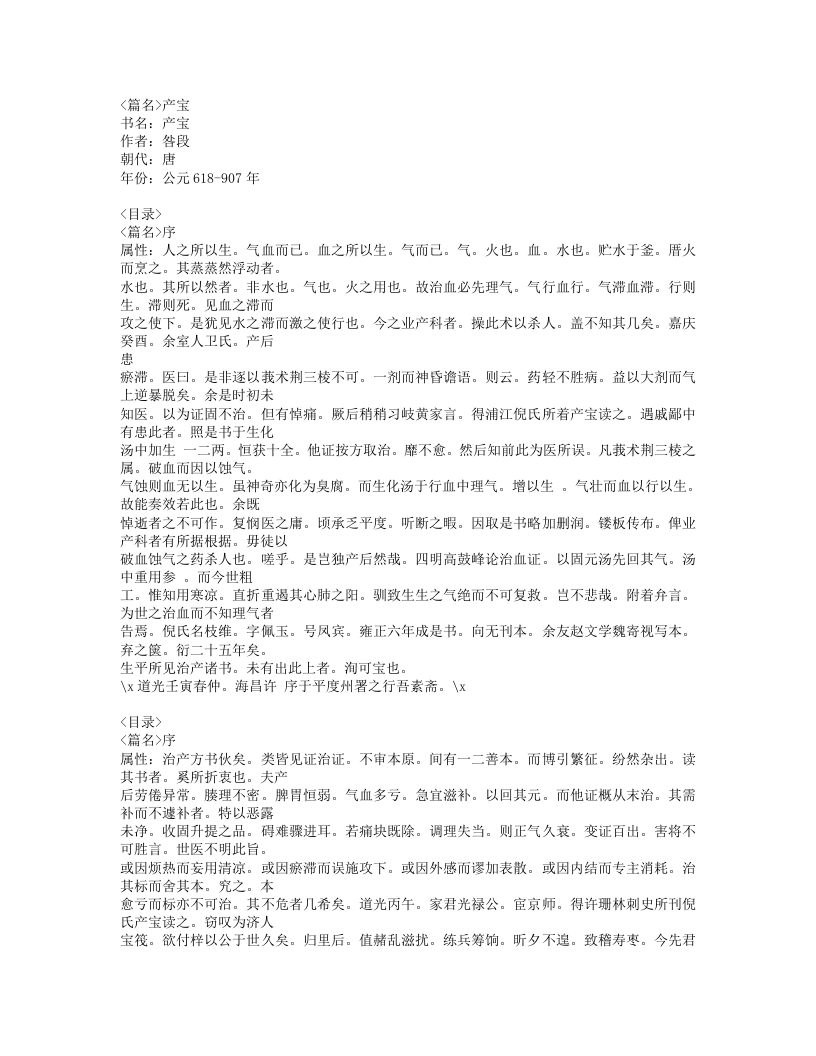 125-产宝.doc 第1页