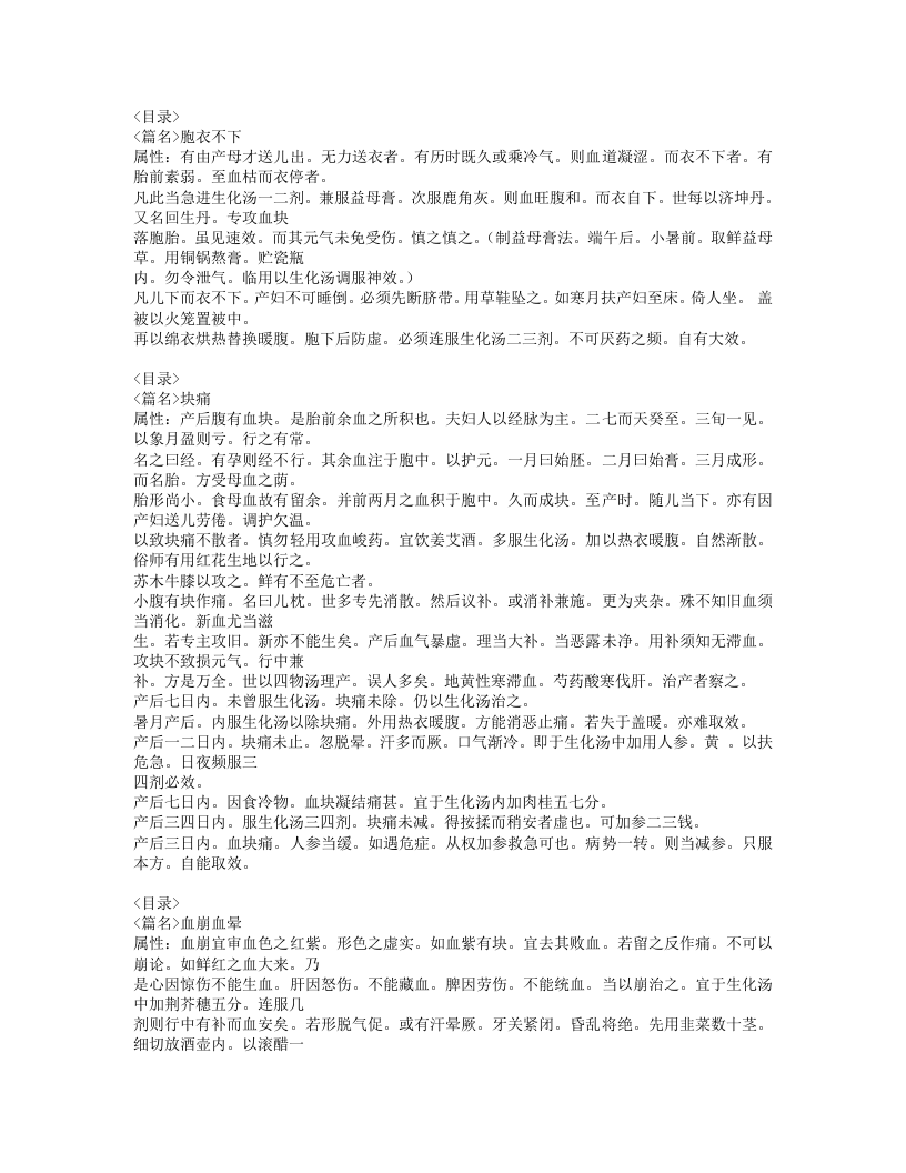 125-产宝.doc 第4页