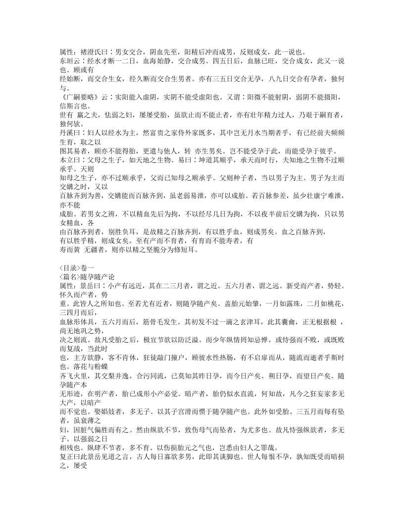 130-济生集.doc 第4页