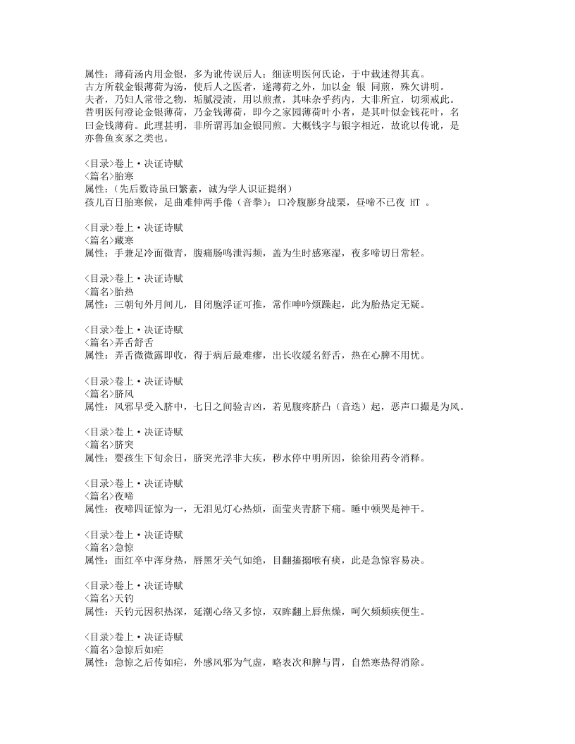 136-活幼心书.doc 第5页