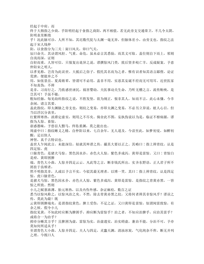 155-幼幼集成.doc 第5页