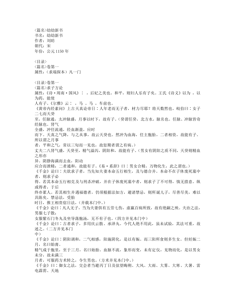 156-幼幼新书.doc 第1页