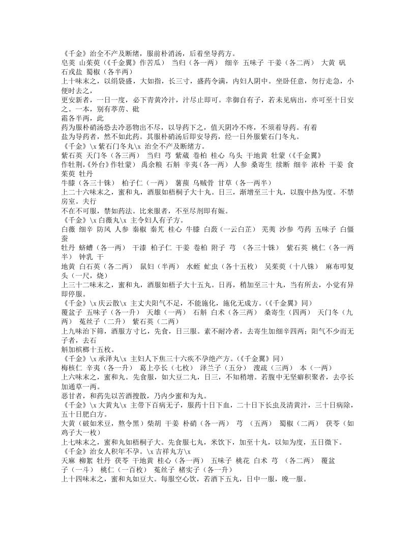 156-幼幼新书.doc 第4页