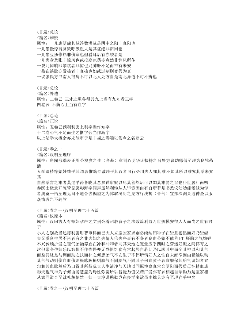 169-活幼口议.doc 第2页