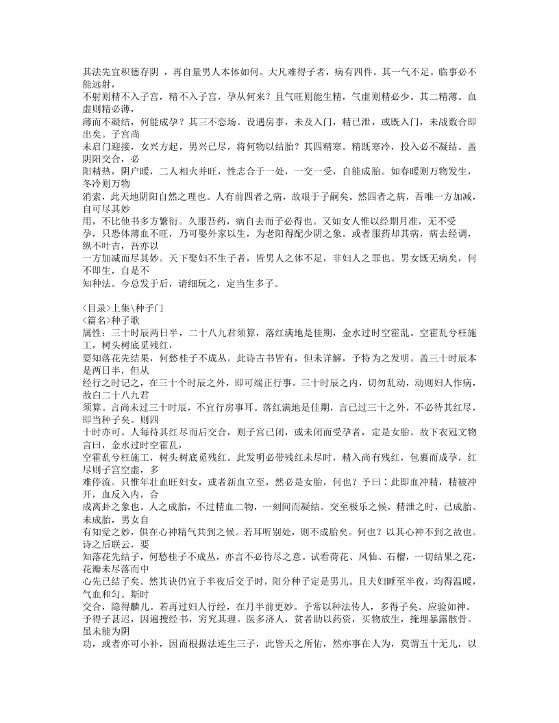 187-评注产科心法.doc 第4页