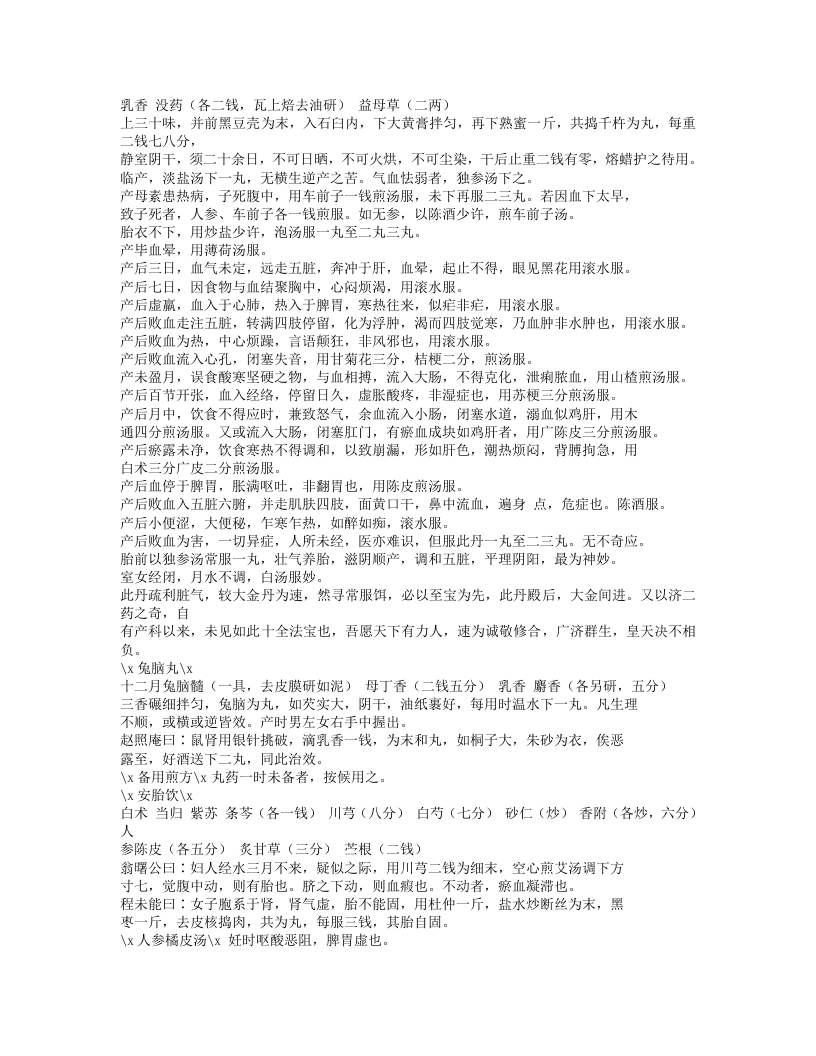 189-慈幼新书.doc 第4页