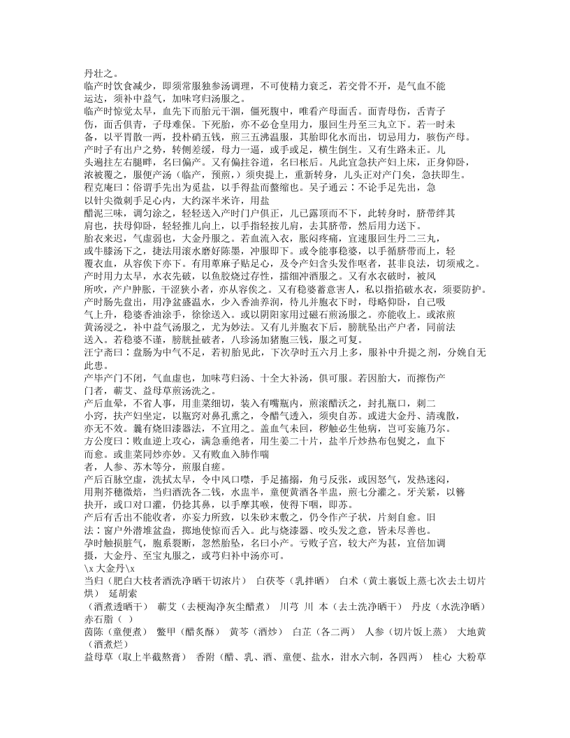 189-慈幼新书.doc 第2页