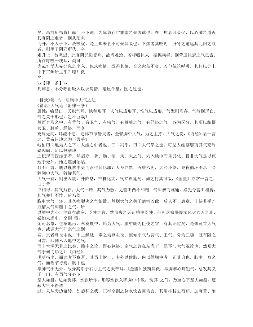 207-医门法律.doc 第5页