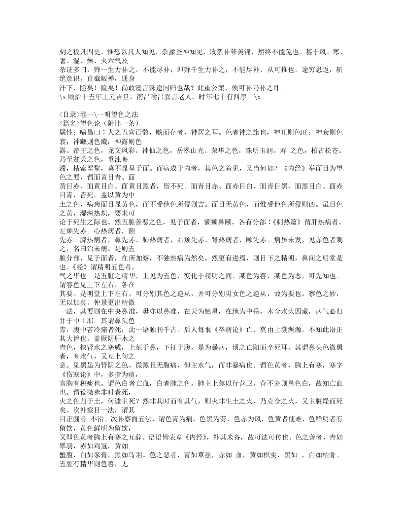 207-医门法律.doc 第2页