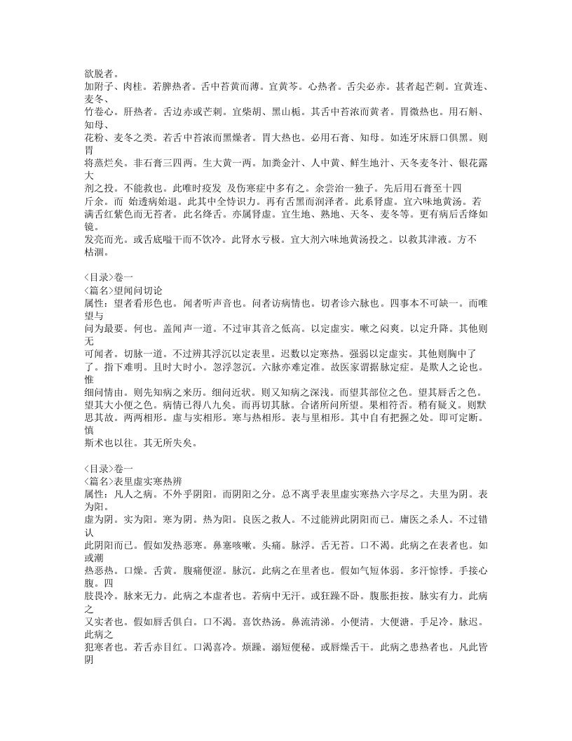 208-笔花医镜.doc 第3页