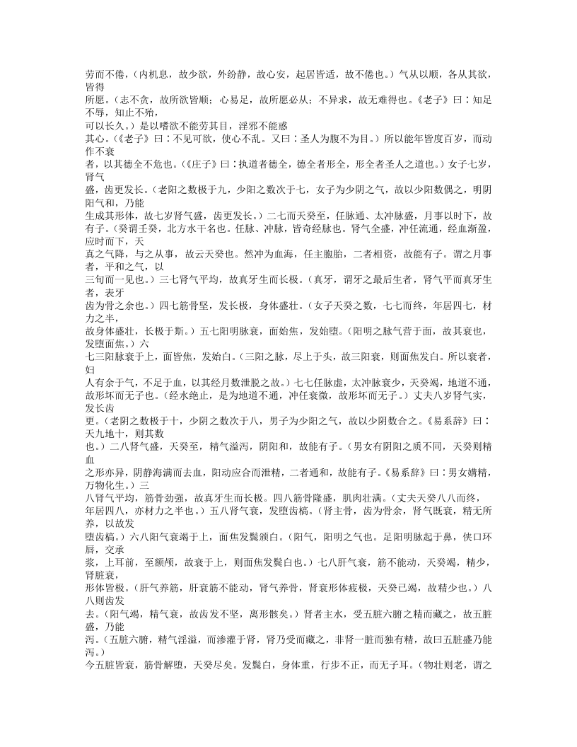 223-疡医大全.doc 第4页