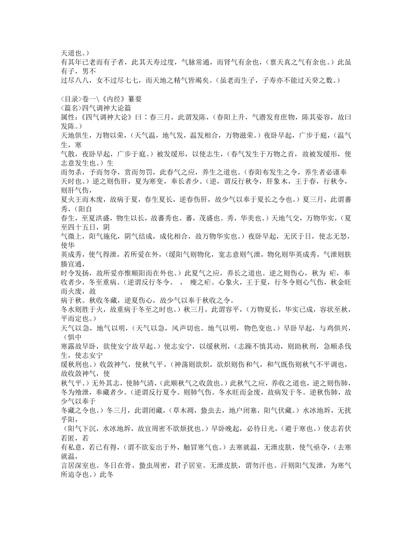 223-疡医大全.doc 第5页