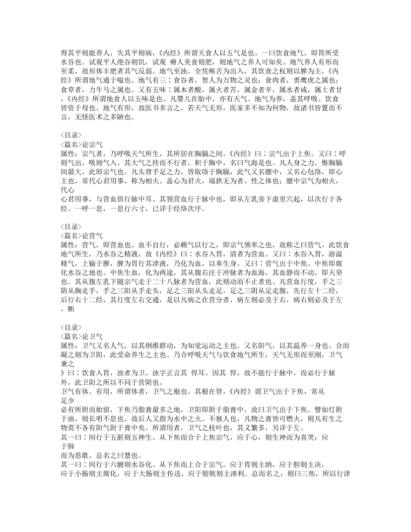 231-中风论.doc 第5页