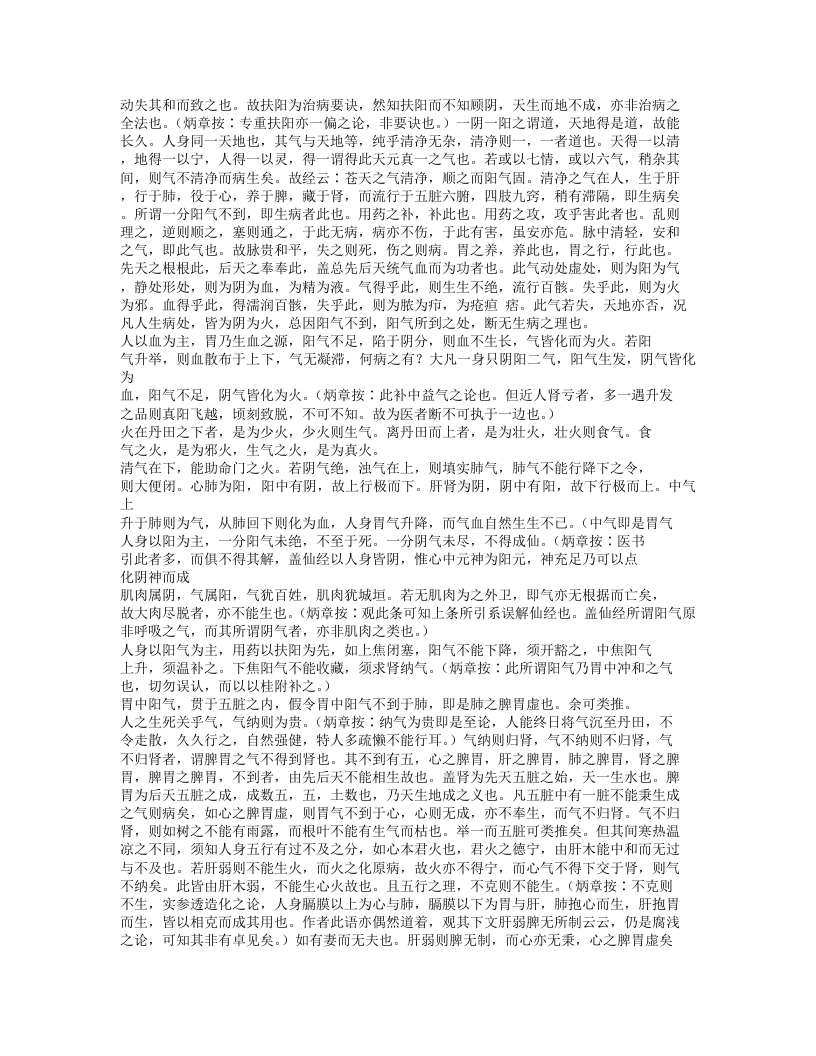 249-周慎斋遗书.doc 第3页