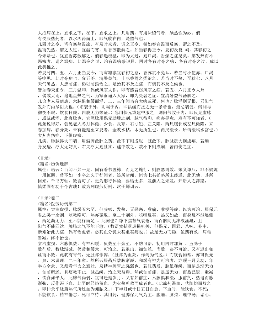 270-慎柔五书.doc 第5页