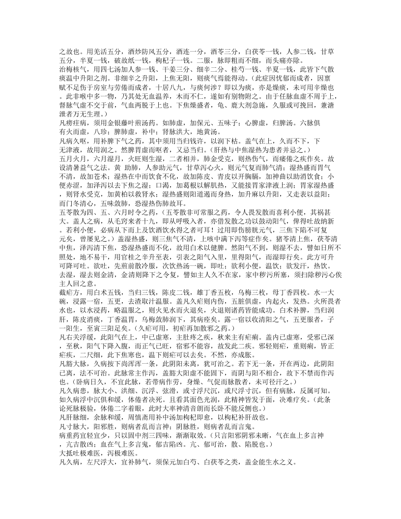 270-慎柔五书.doc 第4页