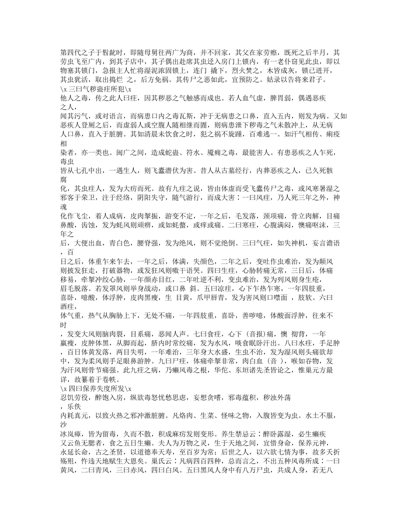 274-解围元薮.doc 第3页