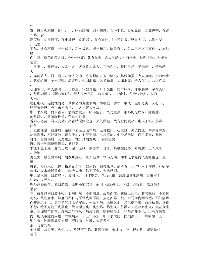 274-解围元薮.doc 第5页