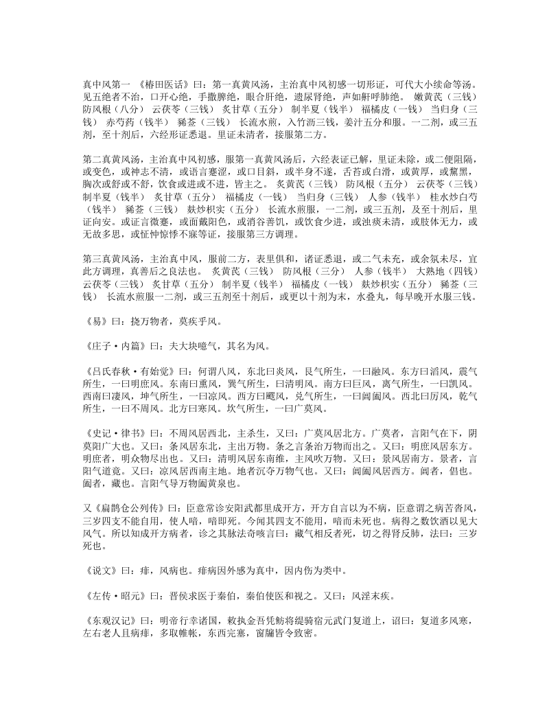 277-医略.doc 第3页