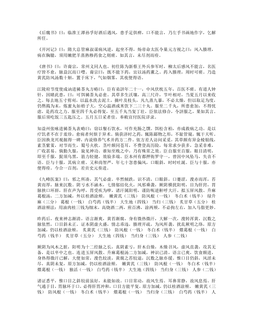 277-医略.doc 第4页