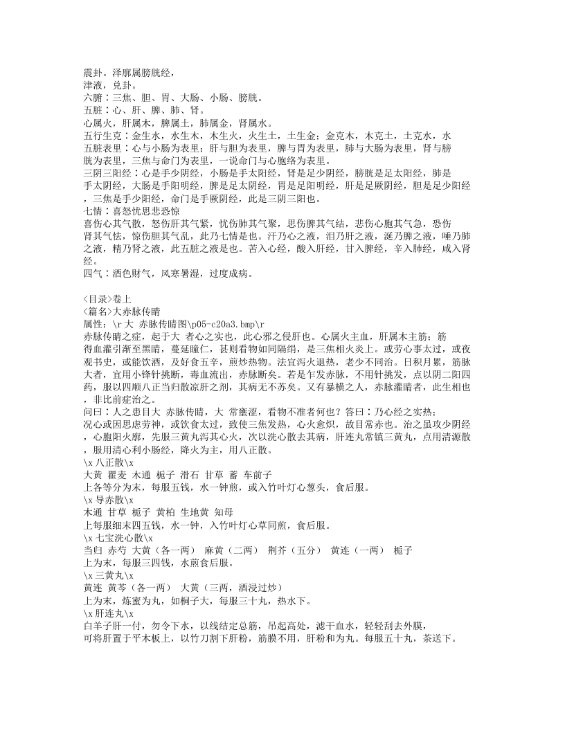 292-银海精微.doc 第3页