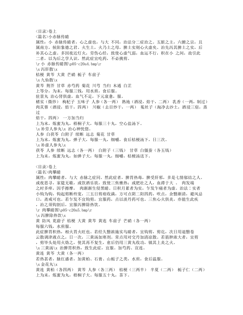 292-银海精微.doc 第4页