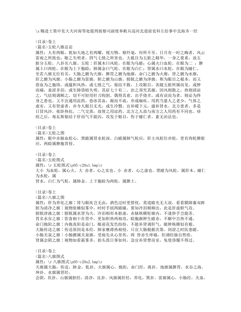 292-银海精微.doc 第2页