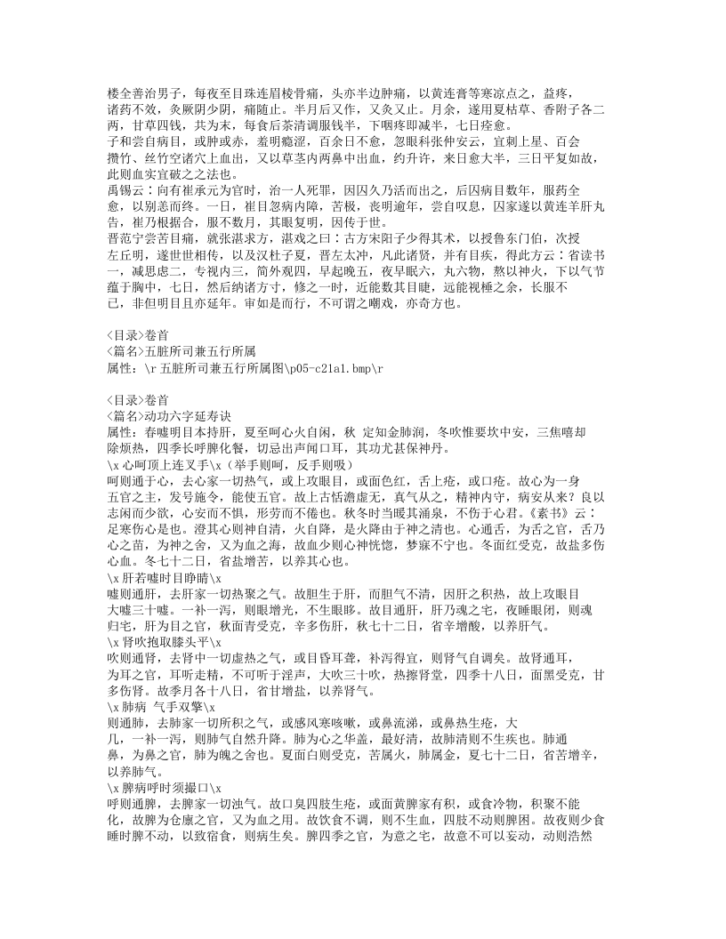 293-审视瑶函.doc 第4页