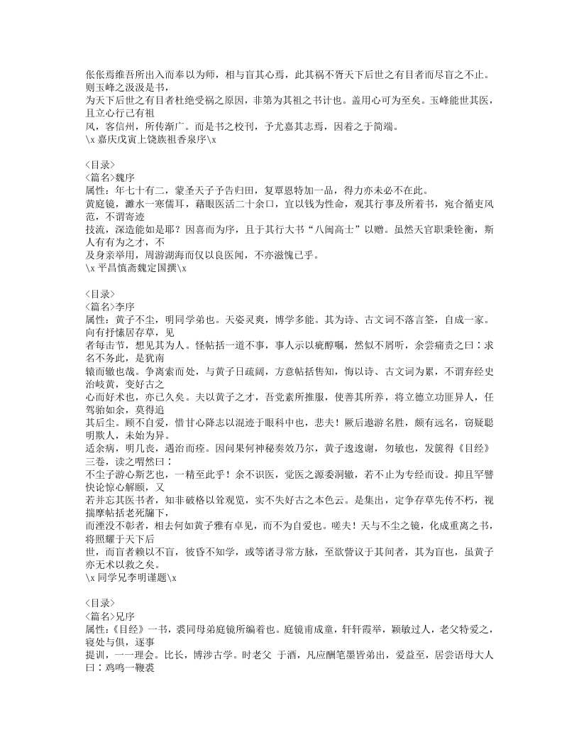 294-目经大成.doc 第2页