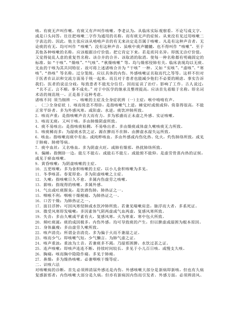 303-李翰卿.doc 第5页