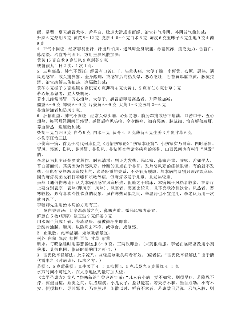 303-李翰卿.doc 第3页