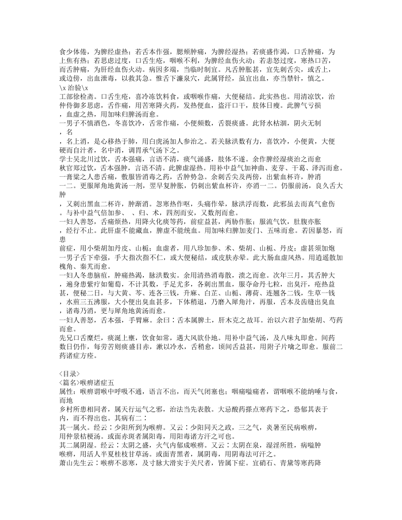 308-口齿类要.doc 第4页