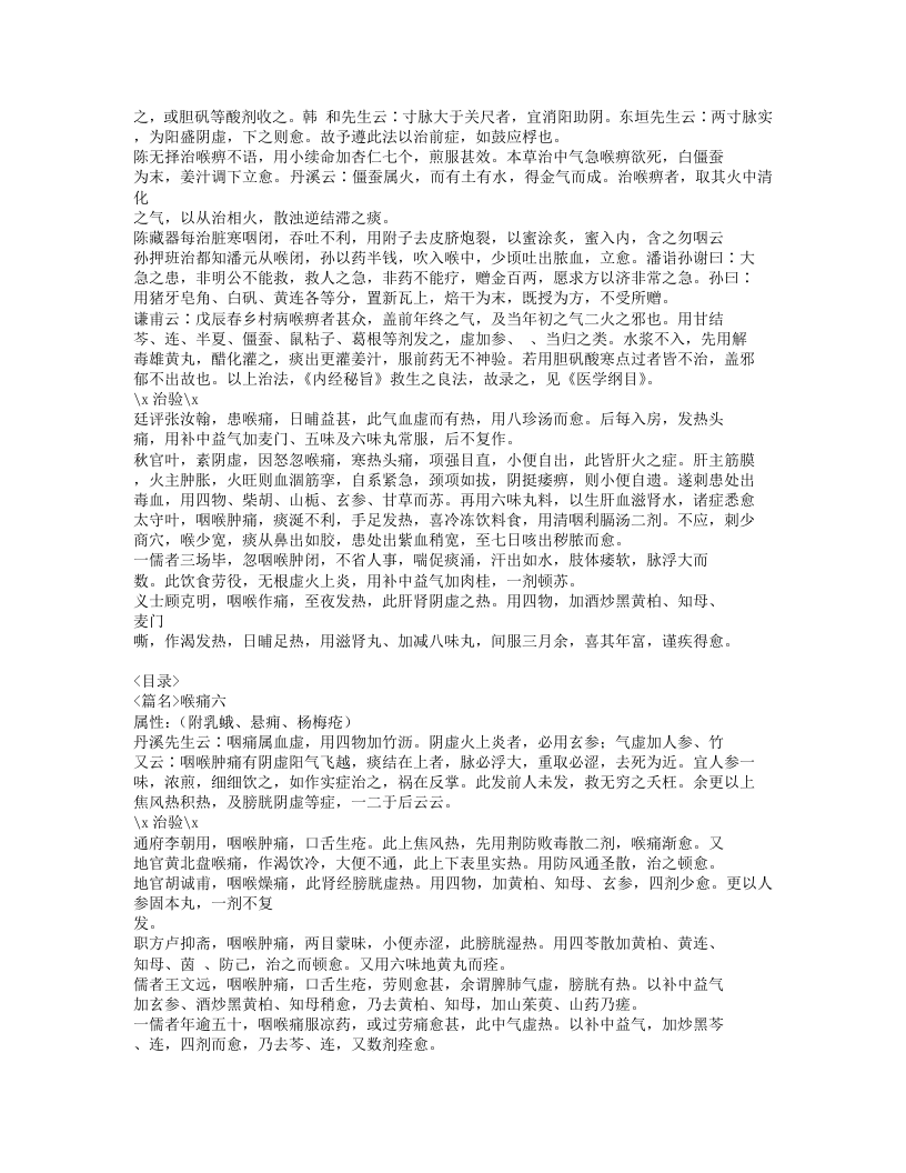 308-口齿类要.doc 第5页