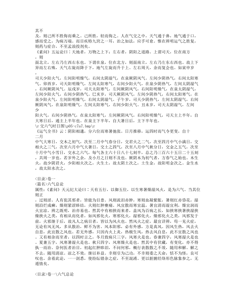 315-银海指南.doc 第5页