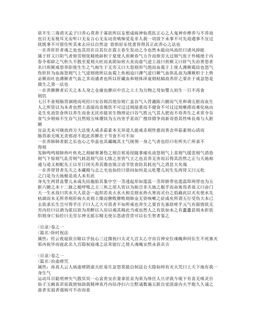 326-神灸经纶.doc 第4页