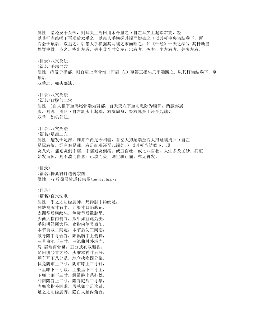 327-神应经.doc 第2页