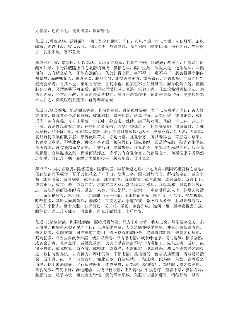 357-局方发挥.doc 第4页