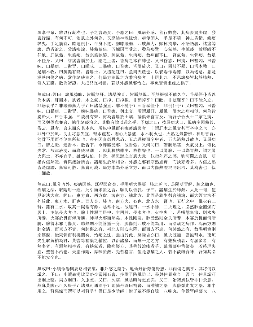 357-局方发挥.doc 第2页