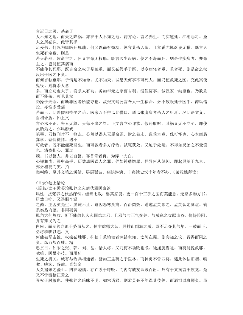 372-一得集.doc 第4页