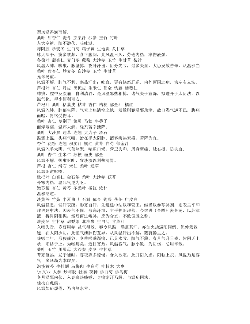 391-眉寿堂方案选存.doc 第2页