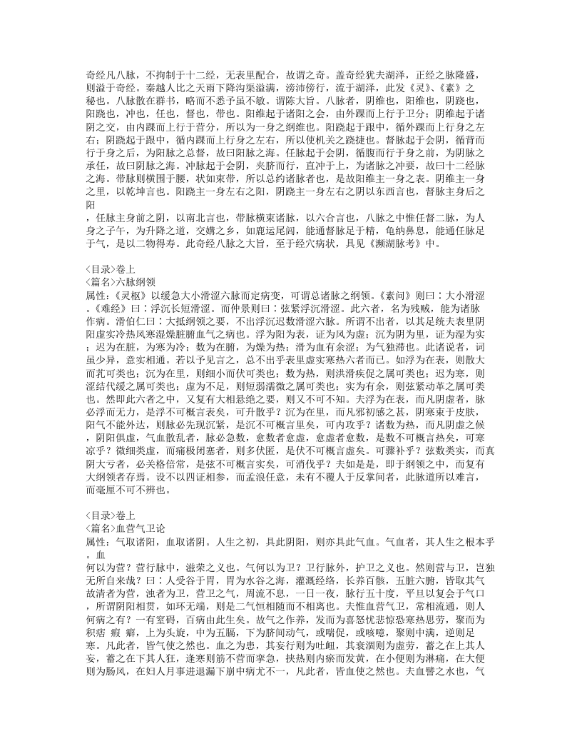 406-叶选医衡.doc 第5页