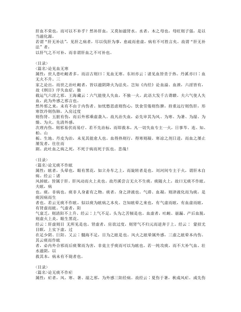 408-质疑录.doc 第5页