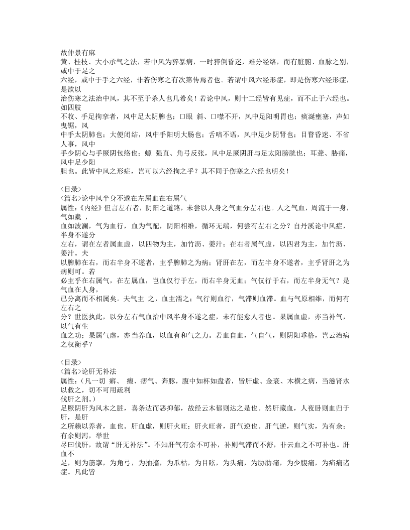 408-质疑录.doc 第4页