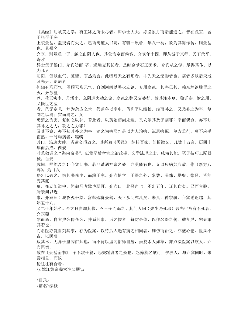 408-质疑录.doc 第2页