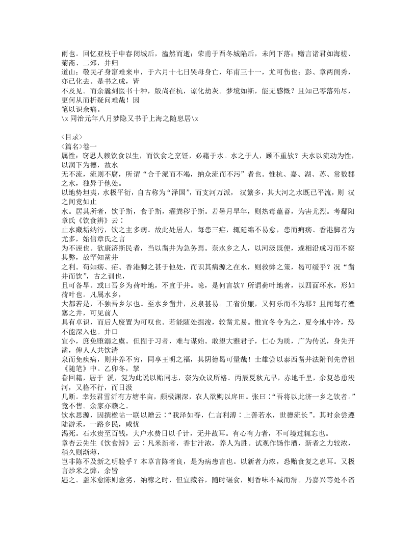 410-归砚录.doc 第4页