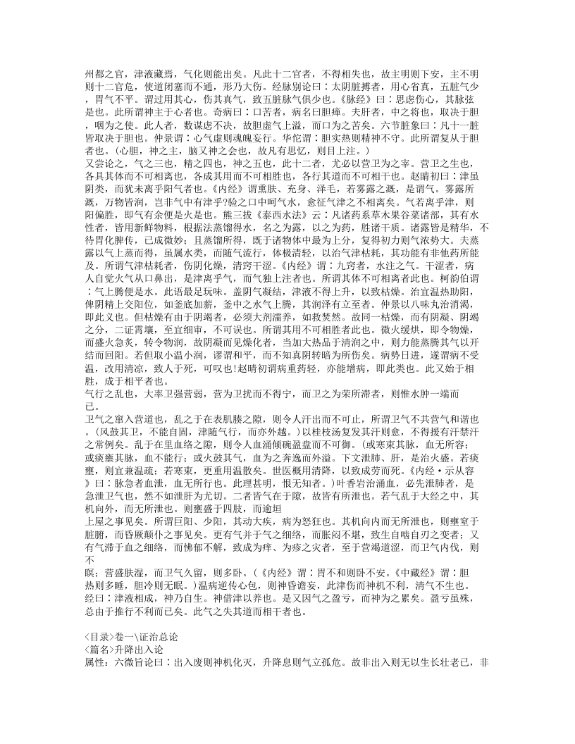 417-读医随笔.doc 第5页