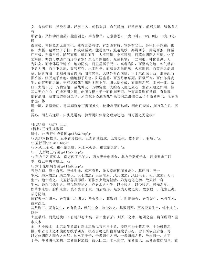 428-类经图翼.doc 第4页
