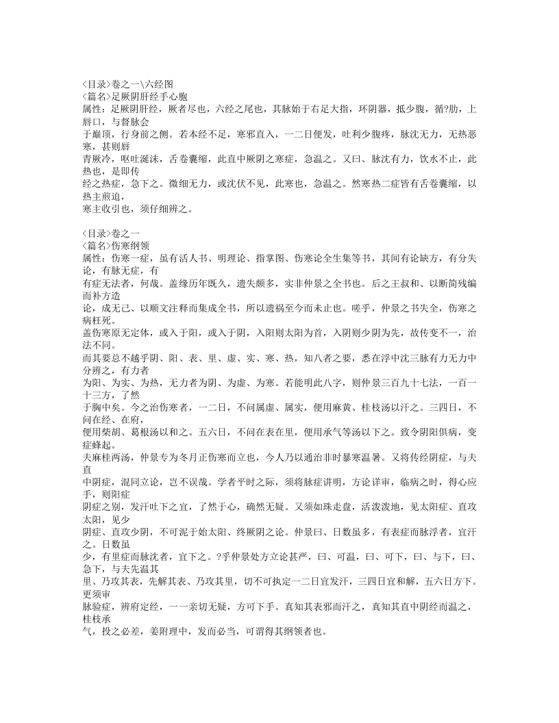 443-医效秘传.doc 第3页