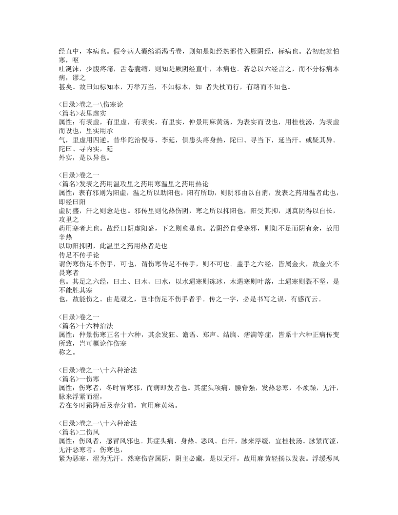 443-医效秘传.doc 第5页